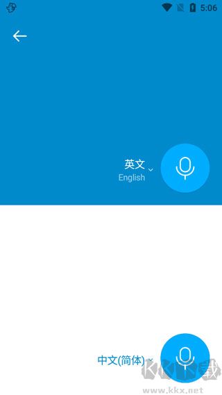 papago韓語翻譯器