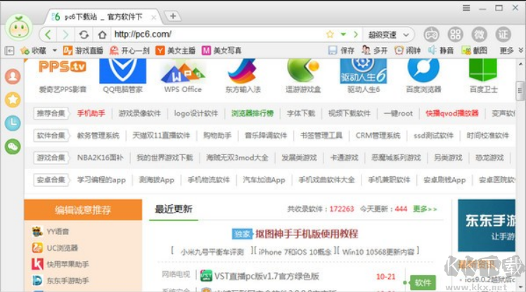胡巴游戲?yàn)g覽器綠色版