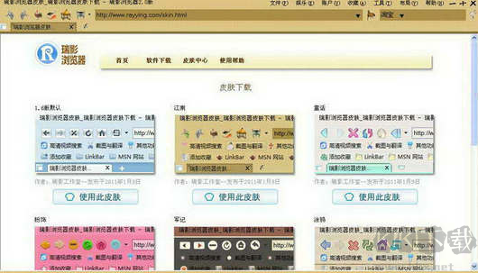 瑞影瀏覽器電腦版