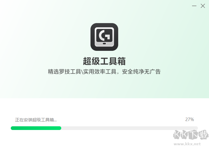 超級工具箱2024.11.2.1172