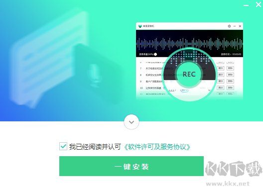 神狐錄像機(jī)專業(yè)版