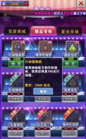 明星夢工廠破解版無限金幣游戲攻略1