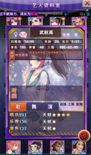 明星夢工廠破解版無限金幣游戲攻略5