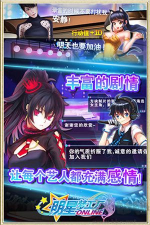 明星夢工廠修改版
