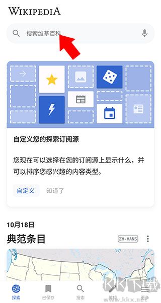 維基百科wikipedia