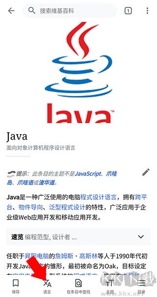 維基百科wikipedia