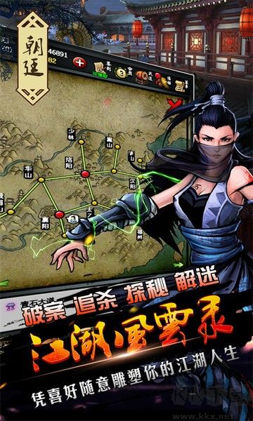 江湖風(fēng)云錄折相思內(nèi)購(gòu)版