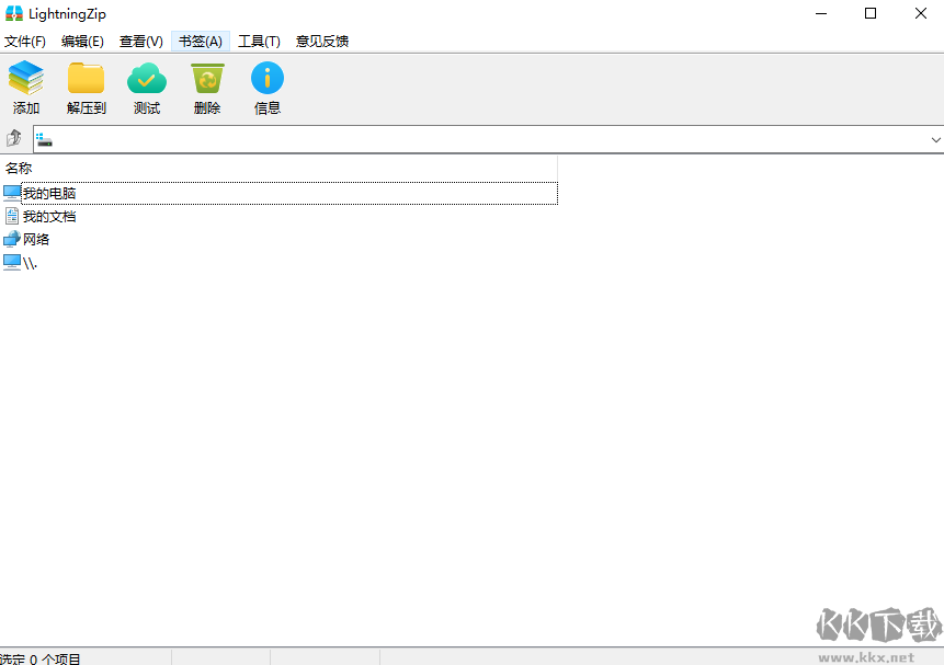 閃電壓縮app免費(fèi)版