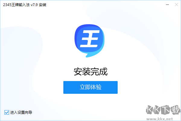 2345王牌輸入法軟件v7.9.1.8316