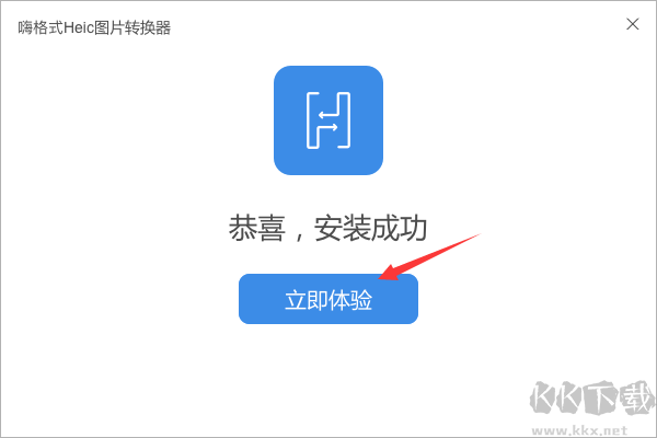 嗨格式Heic圖片轉(zhuǎn)換器