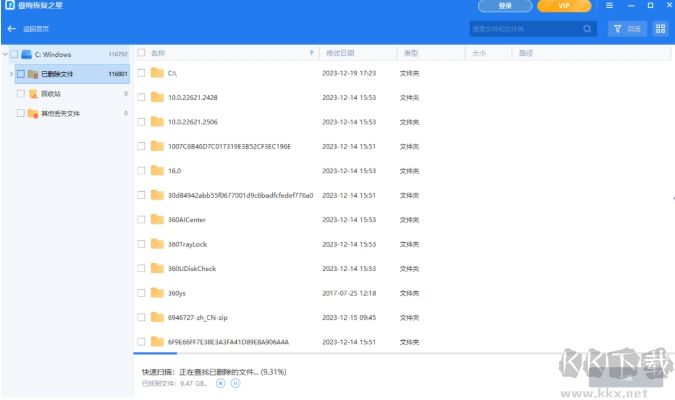 傲梅恢復(fù)之星綠色版