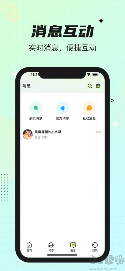 咚次開黑app安卓版