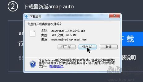 高德地圖車機(jī)最新版