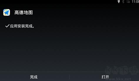 高德地圖車機(jī)最新版