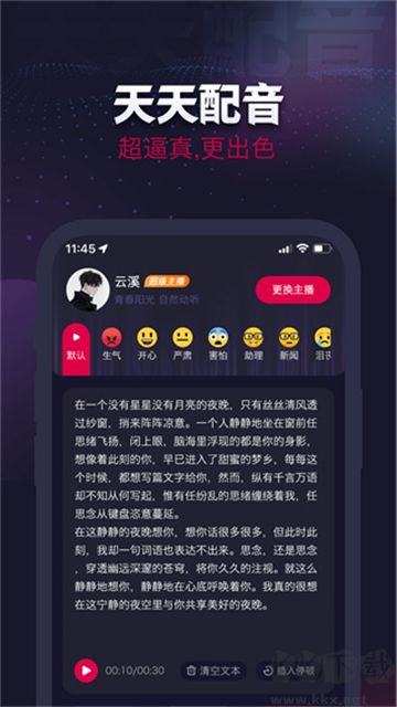 天天配音官網(wǎng)版