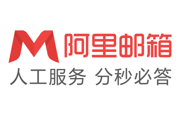 阿里郵箱全部版本集合-阿里郵箱軟件版本大全-阿里郵箱最新版/個(gè)人版/免費(fèi)版/安卓版