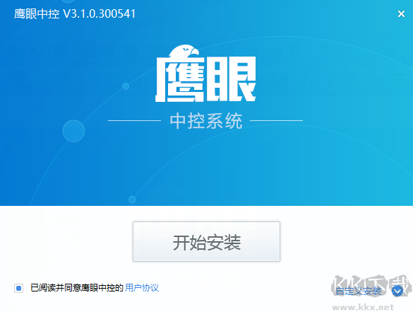 鷹眼中控系統(tǒng)