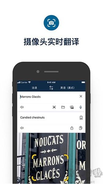 deepl翻譯app標(biāo)準(zhǔn)版