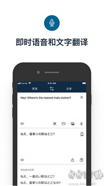 deepl翻譯app標(biāo)準(zhǔn)版