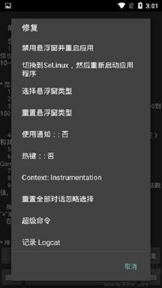 gg修改器最新版