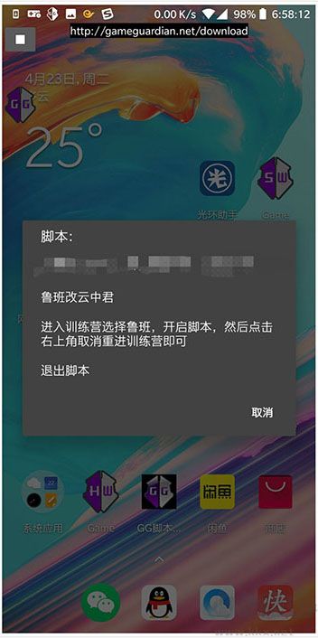 gg修改器最新版