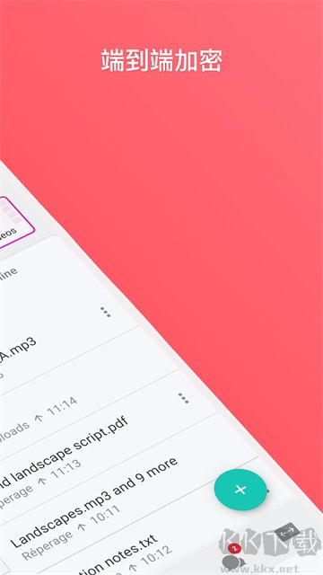 MEGA云盤官方安卓版