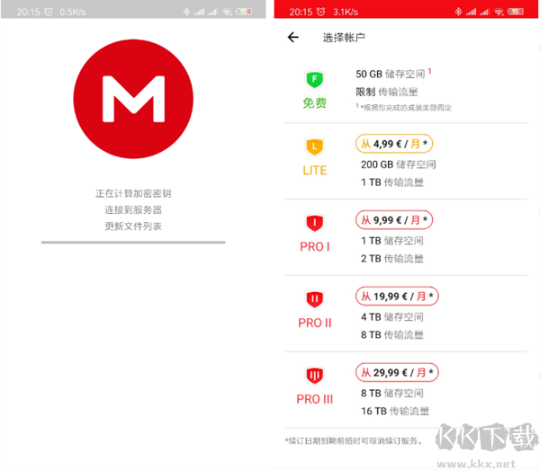 MEGA云盤官方安卓版