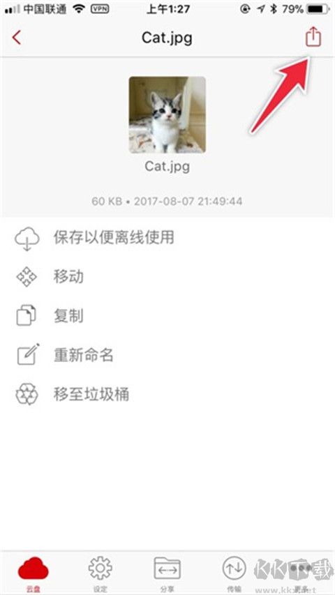 MEGA云盤官方安卓版
