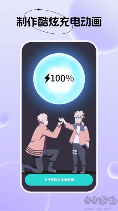 創(chuàng)意動態(tài)壁紙全新版