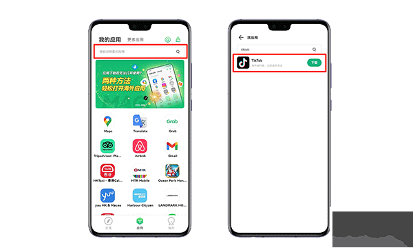 出境易app安卓版