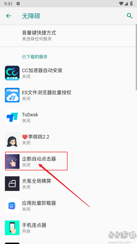 企鵝自動點(diǎn)擊器