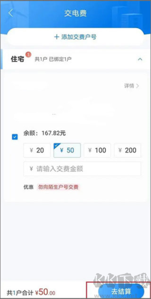 網(wǎng)上國網(wǎng)手機(jī)版