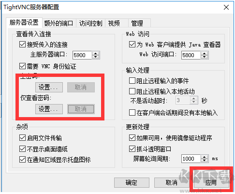 TightVNC viewer截圖