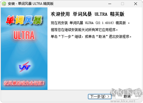 單詞風(fēng)暴2025