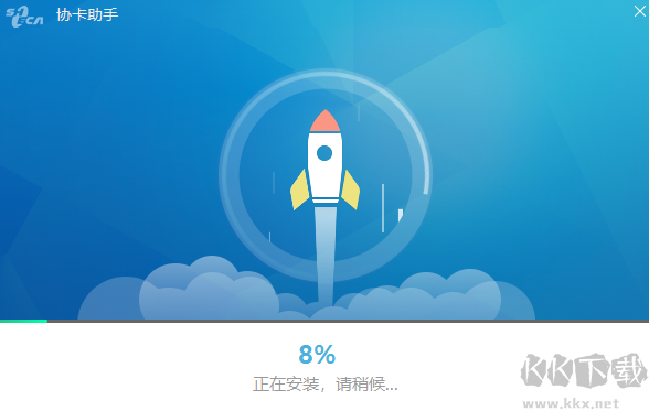 協(xié)卡助手v3.6.6.0