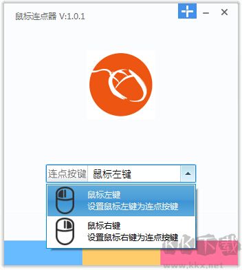 鼠標(biāo)連點(diǎn)精靈舊版本