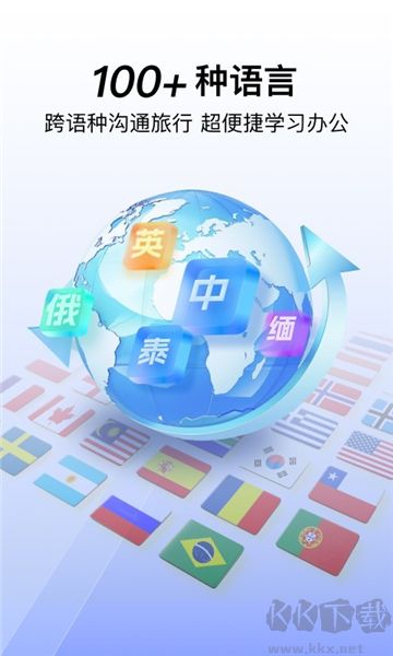 極速翻譯器最新版