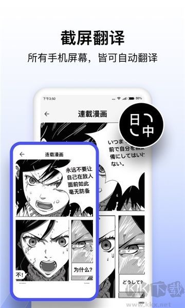 極速翻譯器最新版