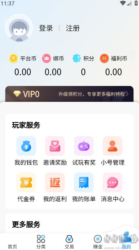 7203盒子標(biāo)準(zhǔn)版