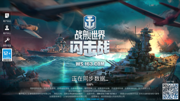 戰(zhàn)艦世界國(guó)際服官方版