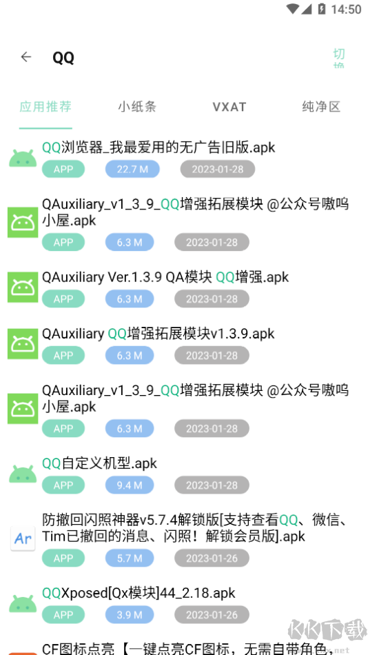 快找資源安卓版