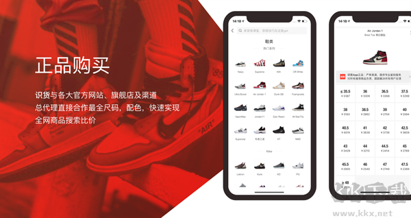 識(shí)貨純凈版