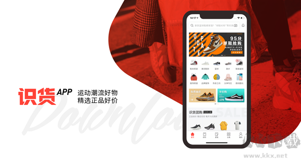 識(shí)貨純凈版