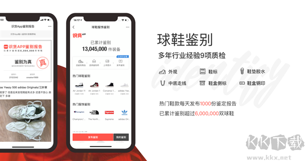 識(shí)貨純凈版