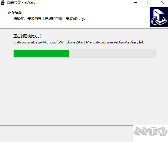 電子日記本(EDiary)