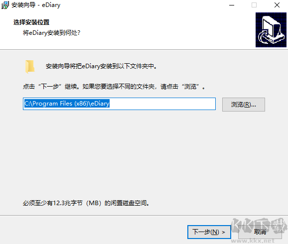 電子日記本(EDiary)