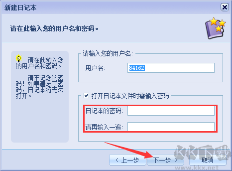 電子日記本(EDiary)