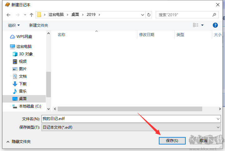 電子日記本(EDiary)