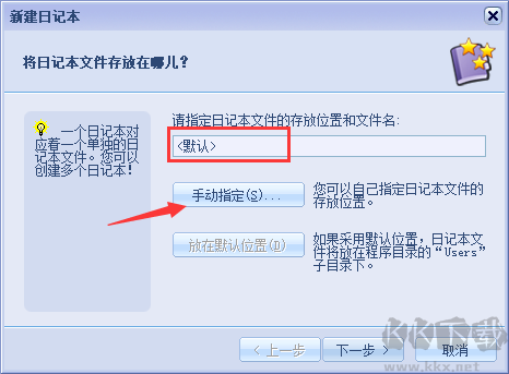 電子日記本(EDiary)
