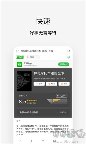via瀏覽器app升級版